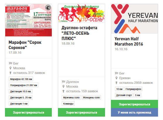 Карточки Reg.Place